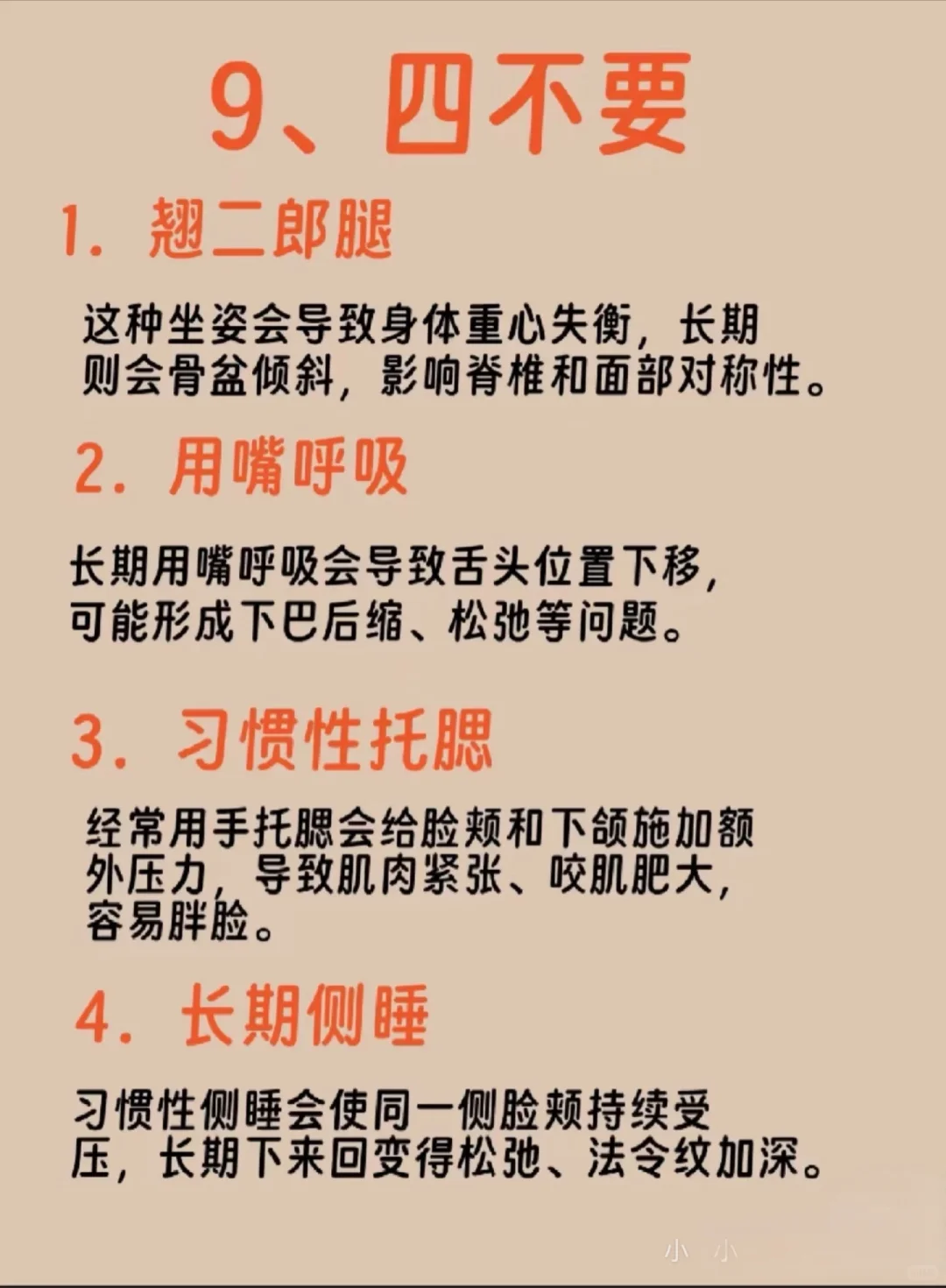 五官逐渐变得更耐看6种办法