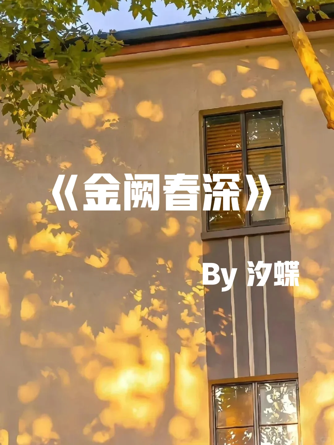 美艳太子妃❌封皮帝王❌风光霁月太子