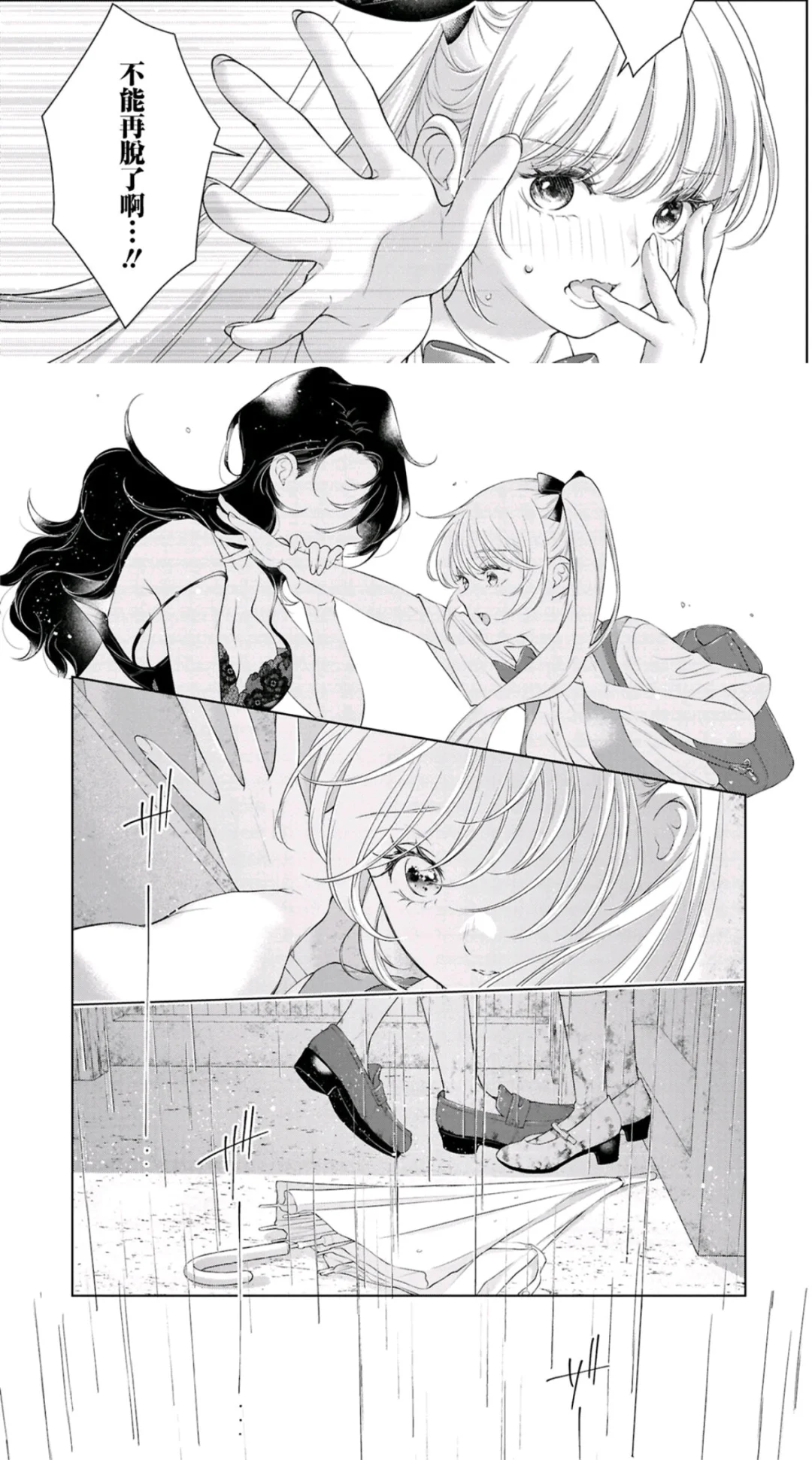 傲娇软糯大小姐×钓系温柔大姐姐gl