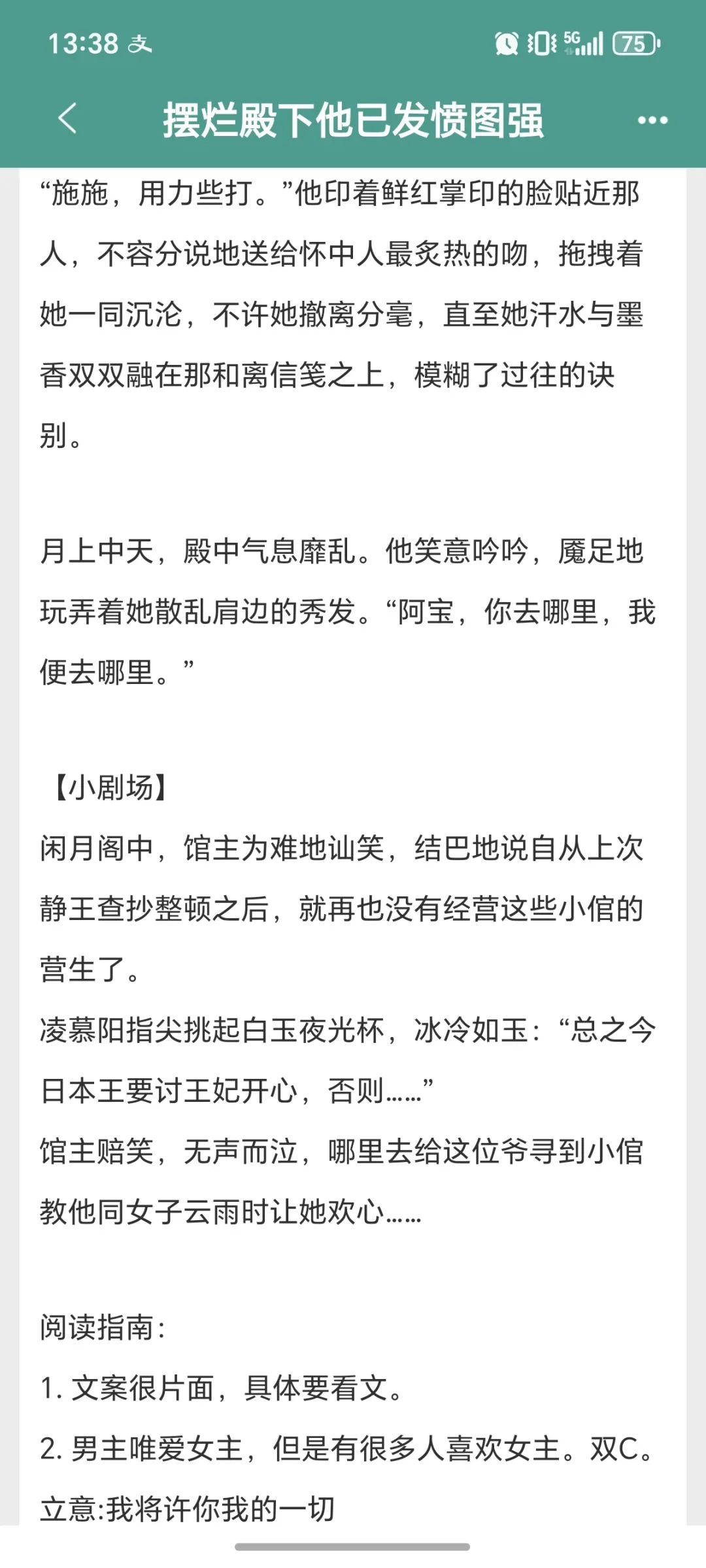 真香追妻！呆萌娇艳美女X傲娇直男😋