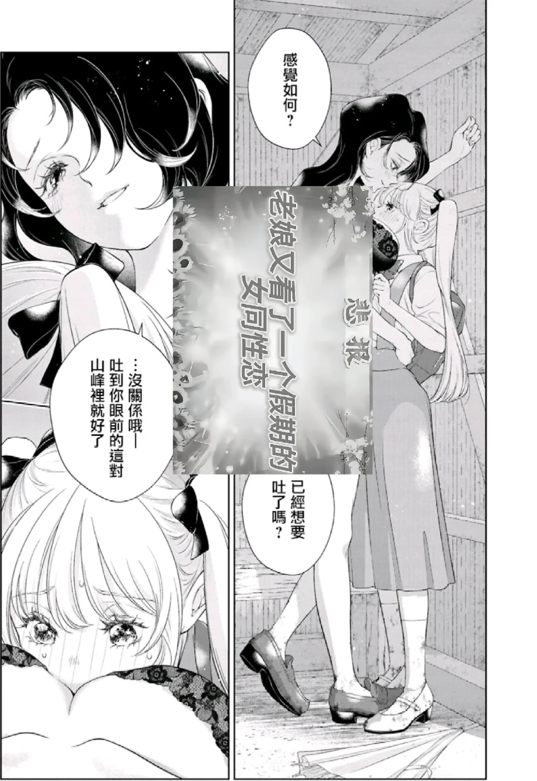 傲娇软糯大小姐×钓系温柔大姐姐gl