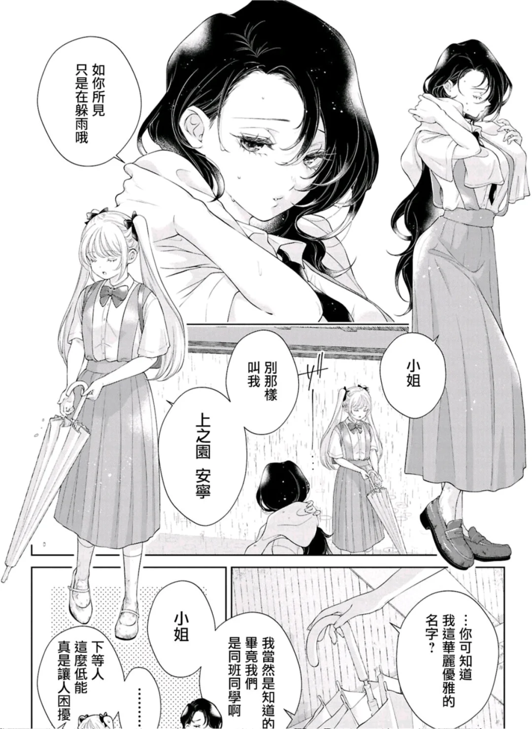 傲娇软糯大小姐×钓系温柔大姐姐gl