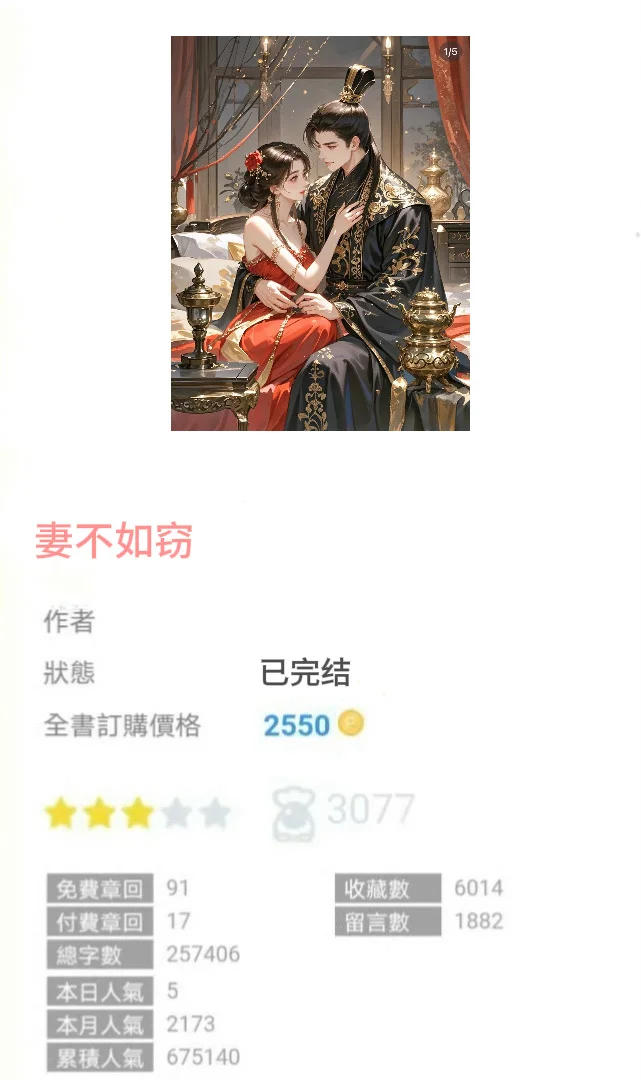 娇俏貌美豆花西施vs流水的男主