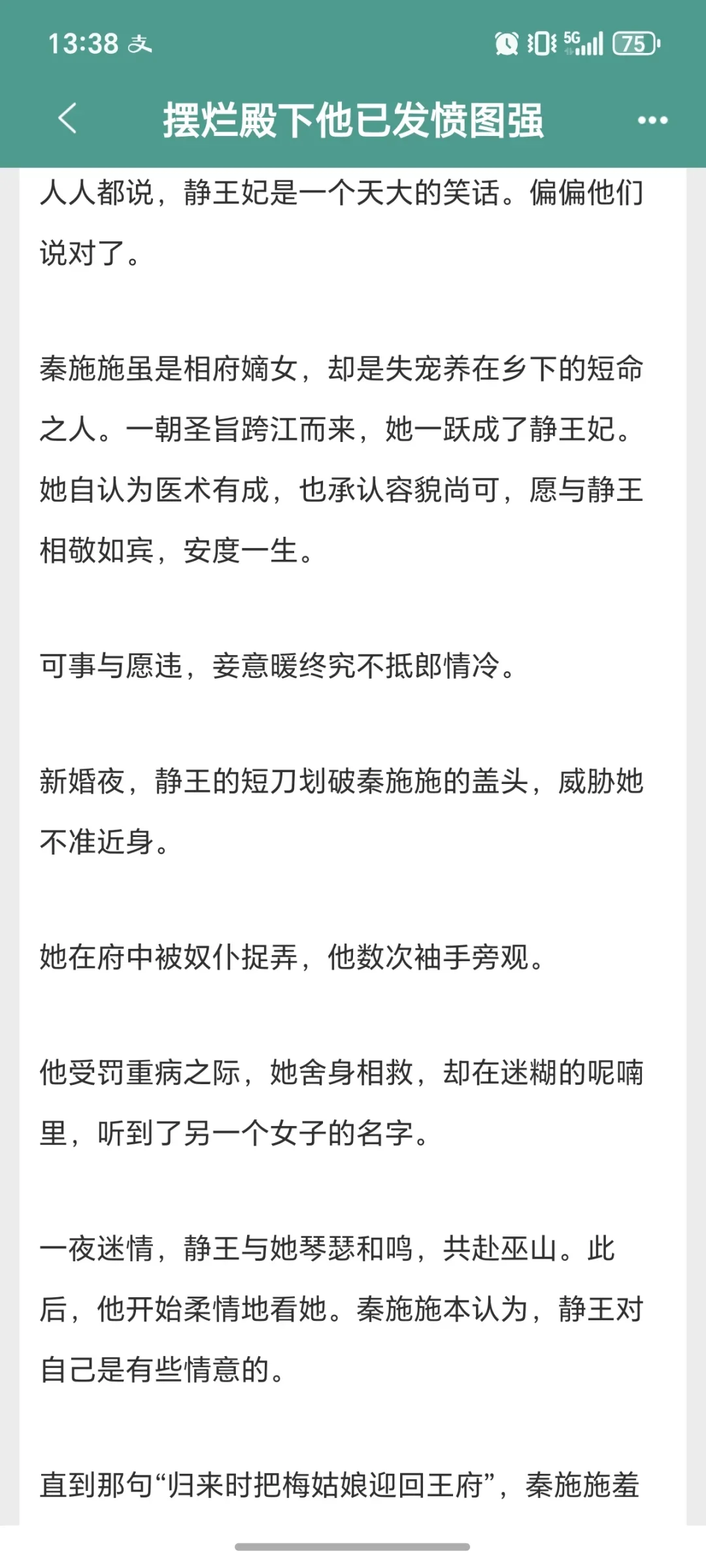真香追妻！呆萌娇艳美女X傲娇直男😋