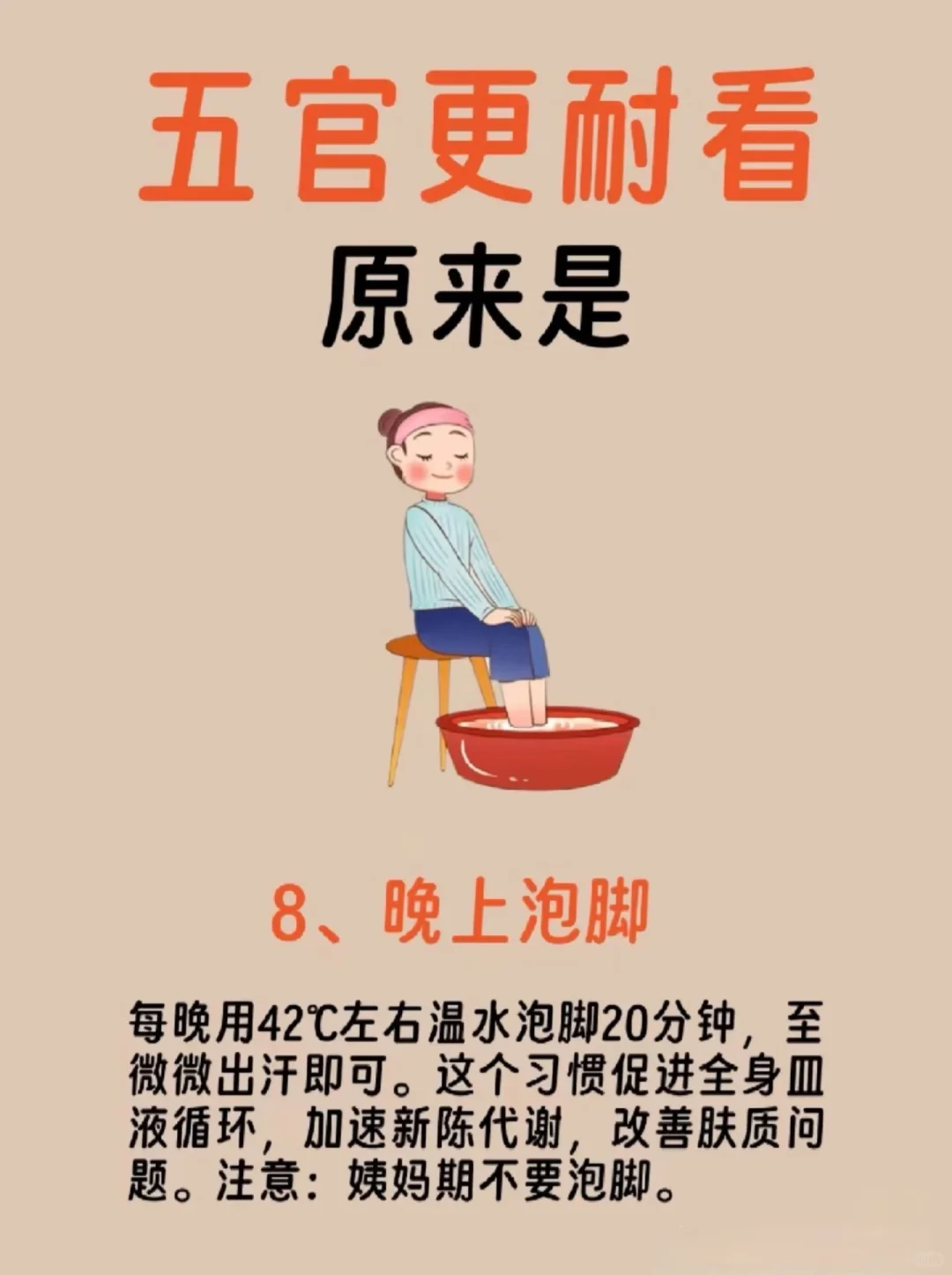 五官逐渐变得更耐看6种办法