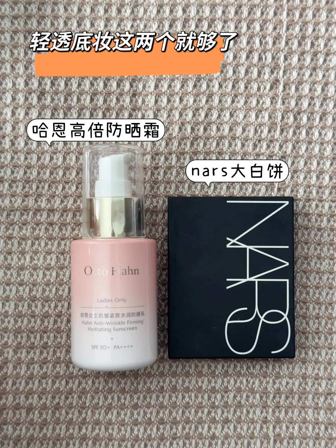 素颜漂亮的尽头一定是戒糖+养雌