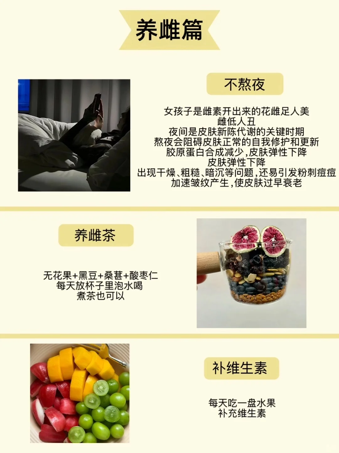 素颜漂亮的尽头一定是戒糖+养雌