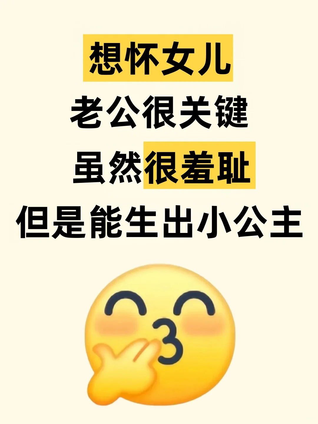 备孕女宝👧，其实并没有那么难