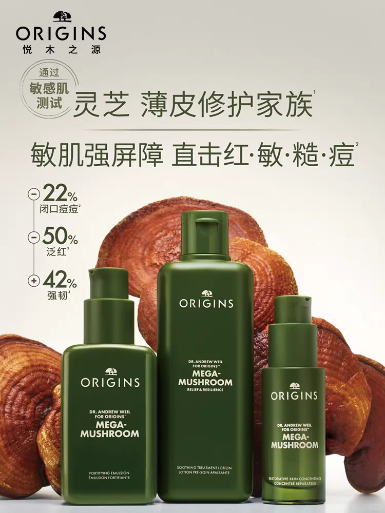 每天认识一个品牌——悦木之源Origins