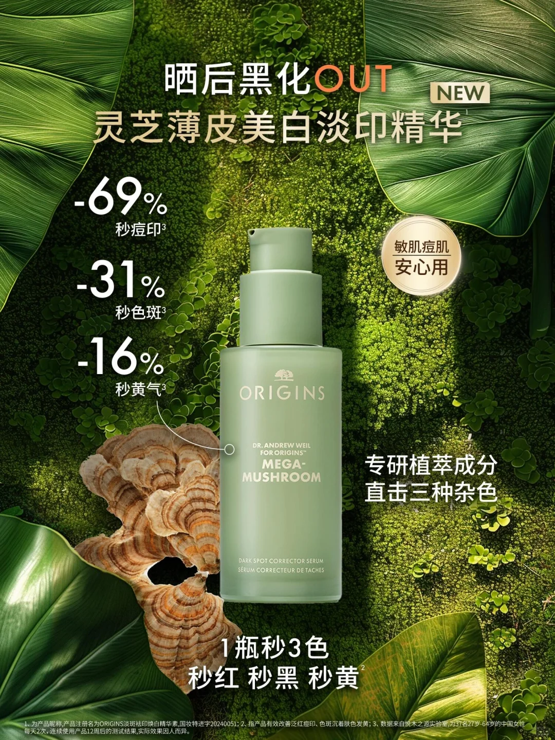 Origins 悦木之源 | 每天认识一个新品牌