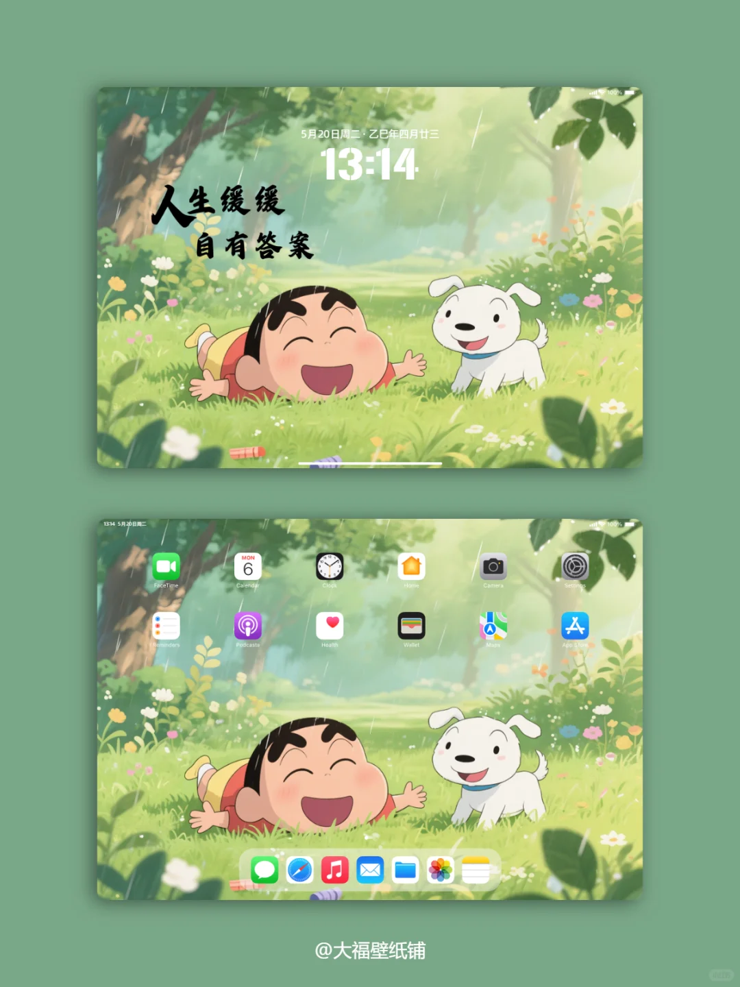 平板壁纸丨12丨童笑解忧