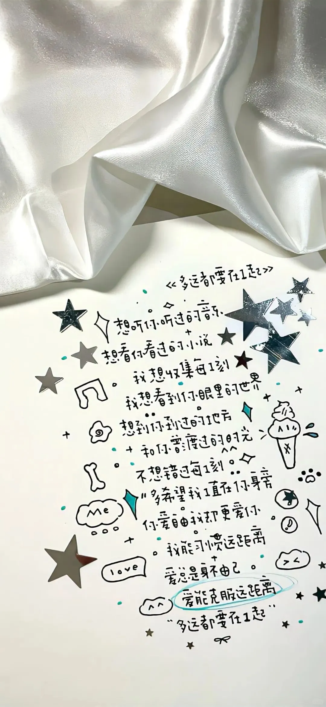 “我将永远爱你，永远”
