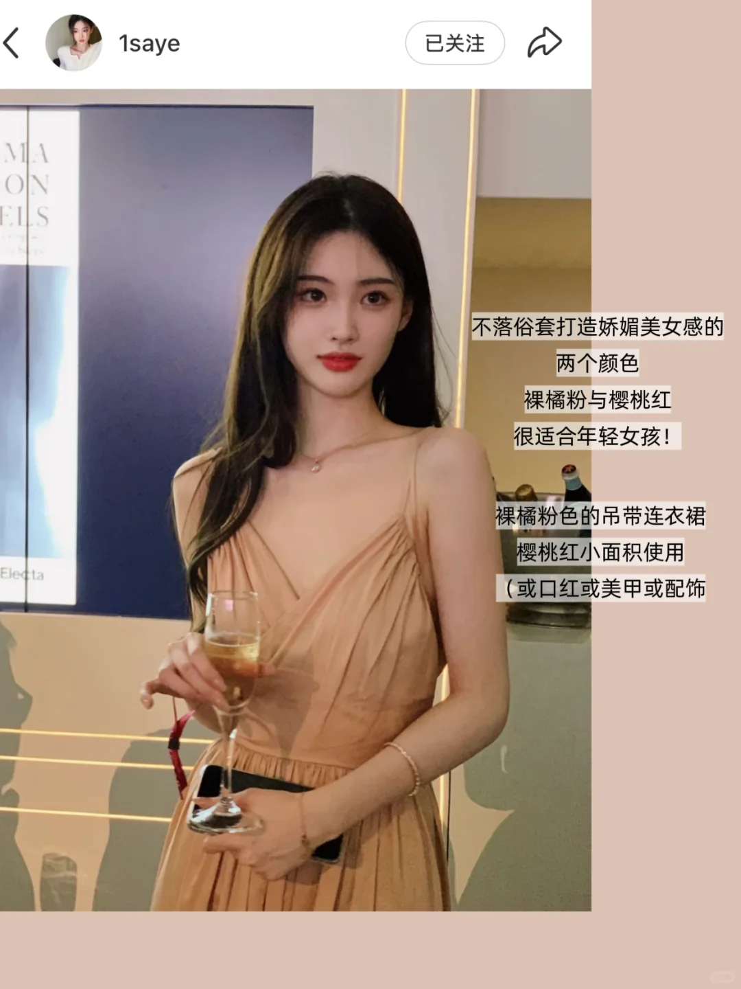 如何不落俗套打造娇媚美女感的小心思～