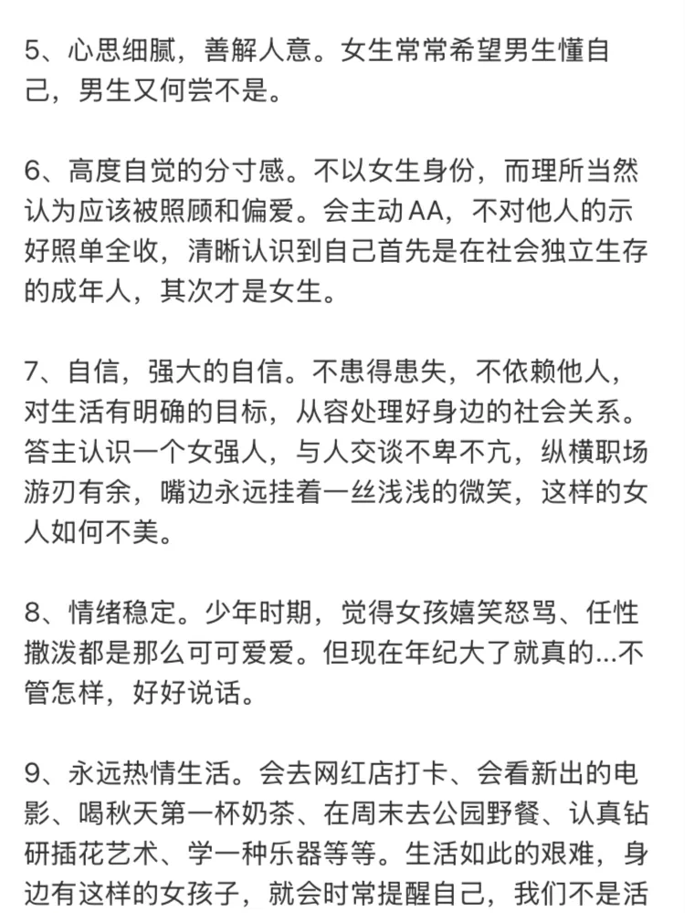 男生都喜欢海藻/夏露这种纯净的女人🥛🫧