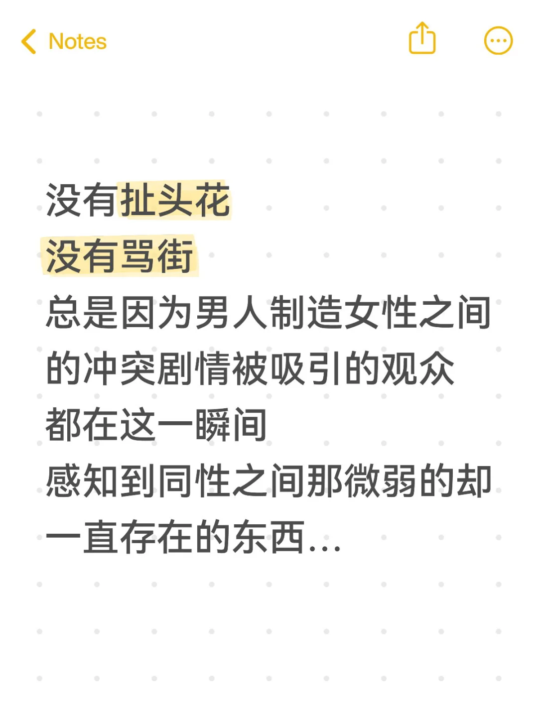《生万物》女编辑女角色都神…