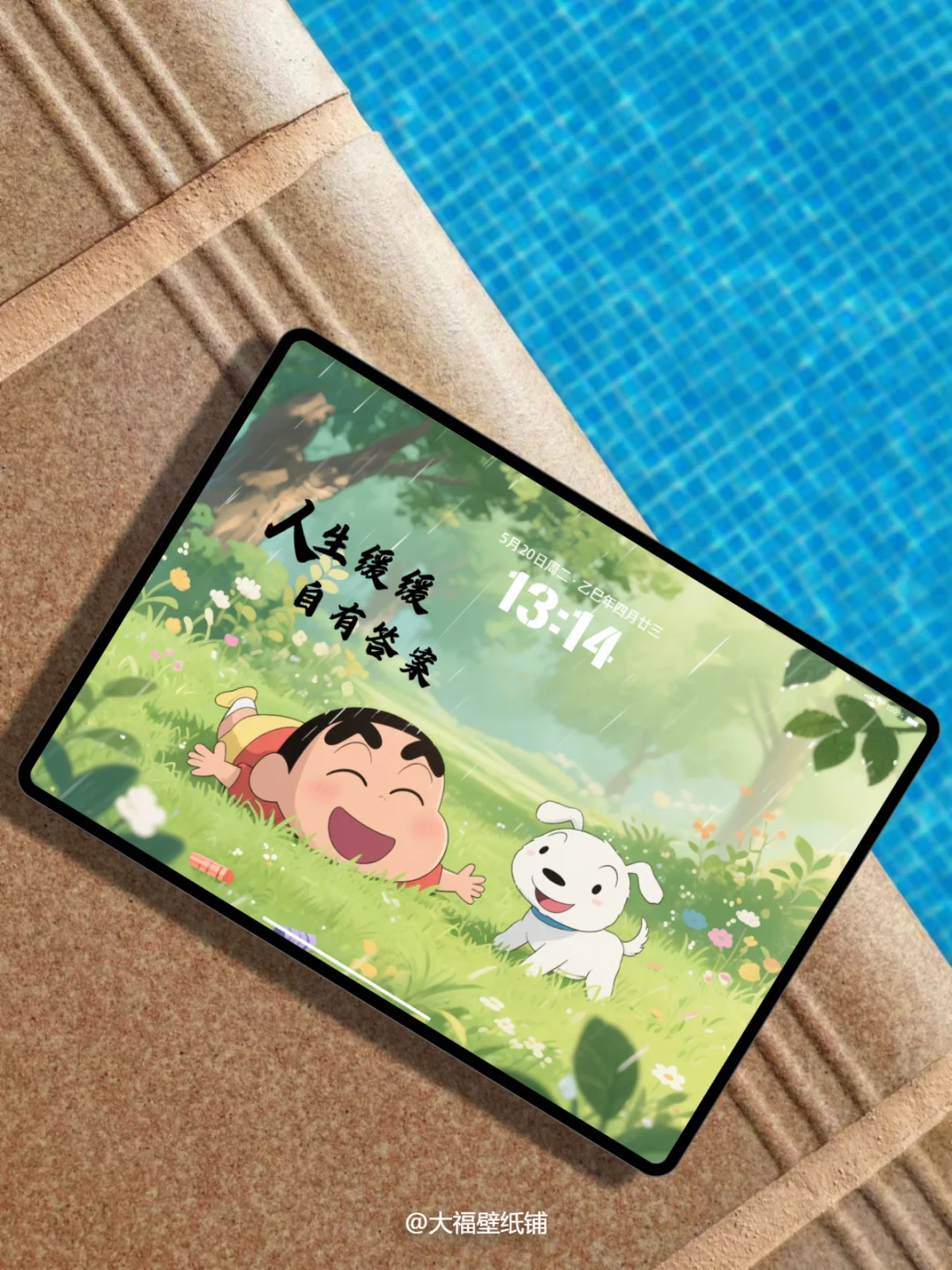 平板壁纸丨12丨童笑解忧