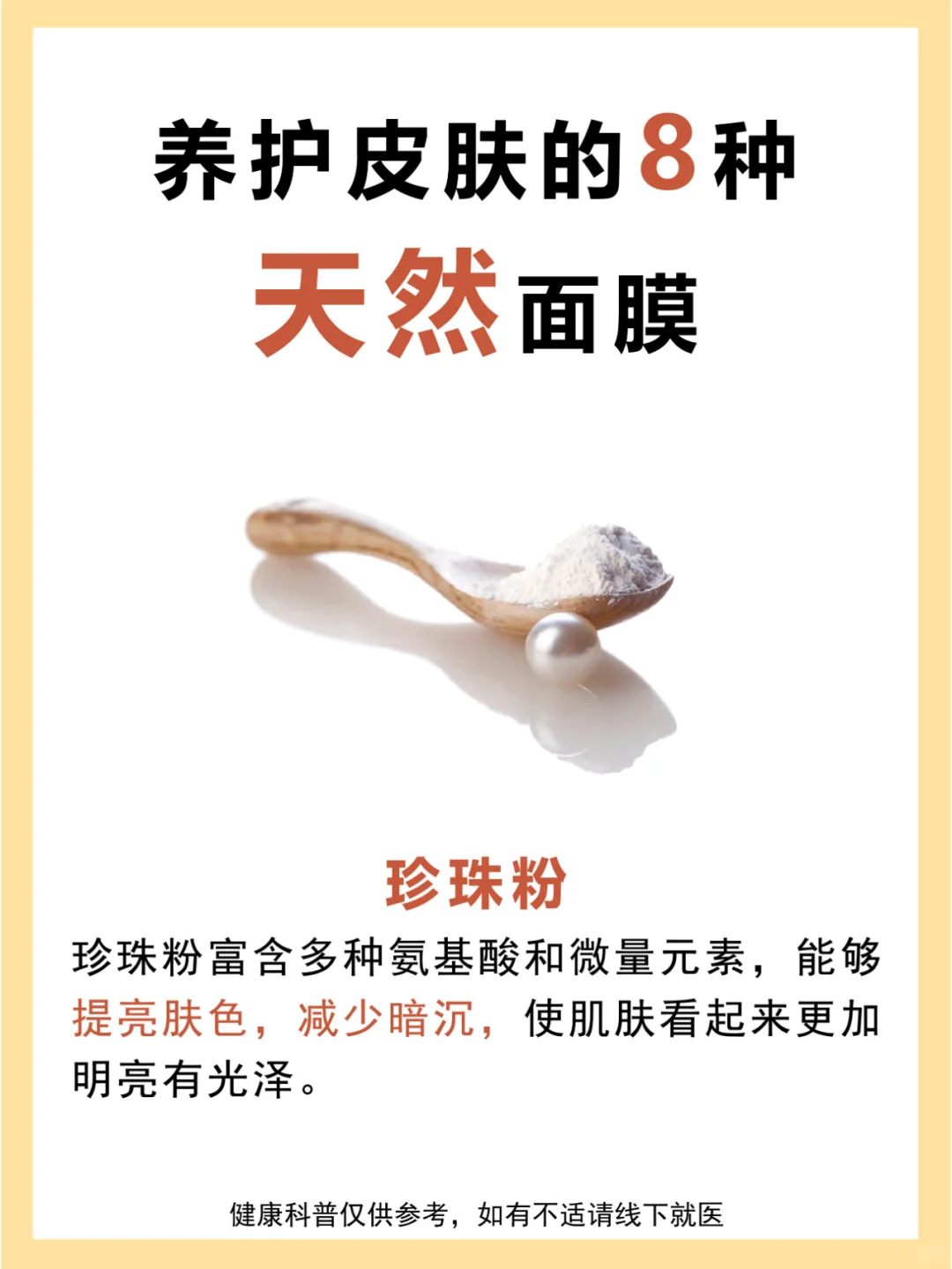 女生一定要知道的8种天然面膜！！✨✨✨
