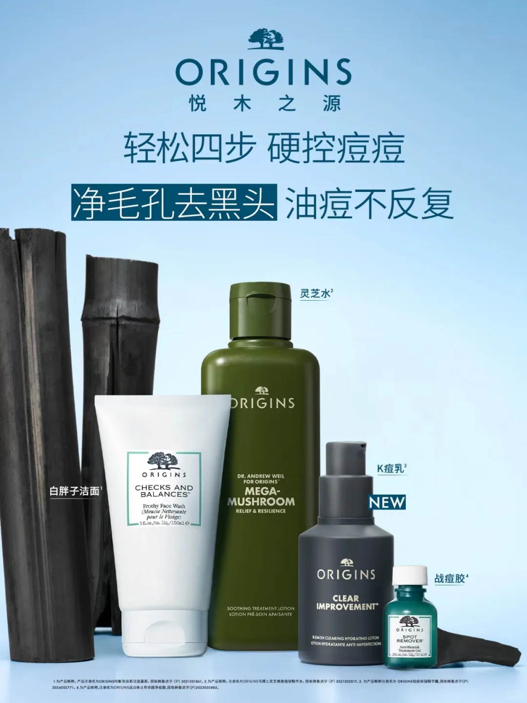 每天认识一个品牌——悦木之源Origins