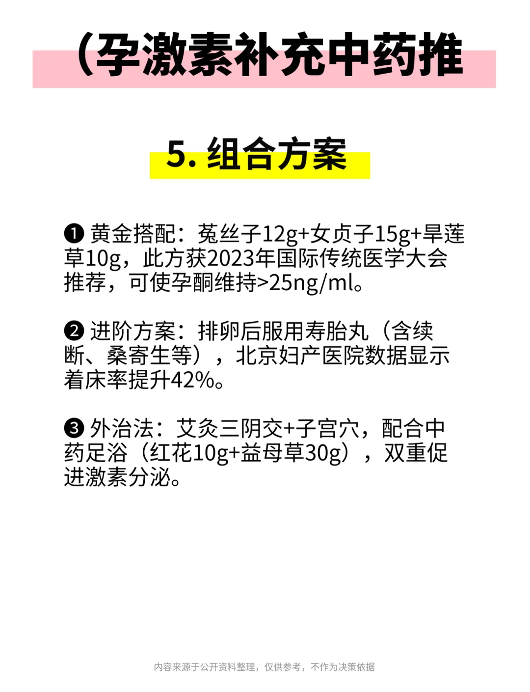 妇科没有告诉你的 5 种天然孕酮