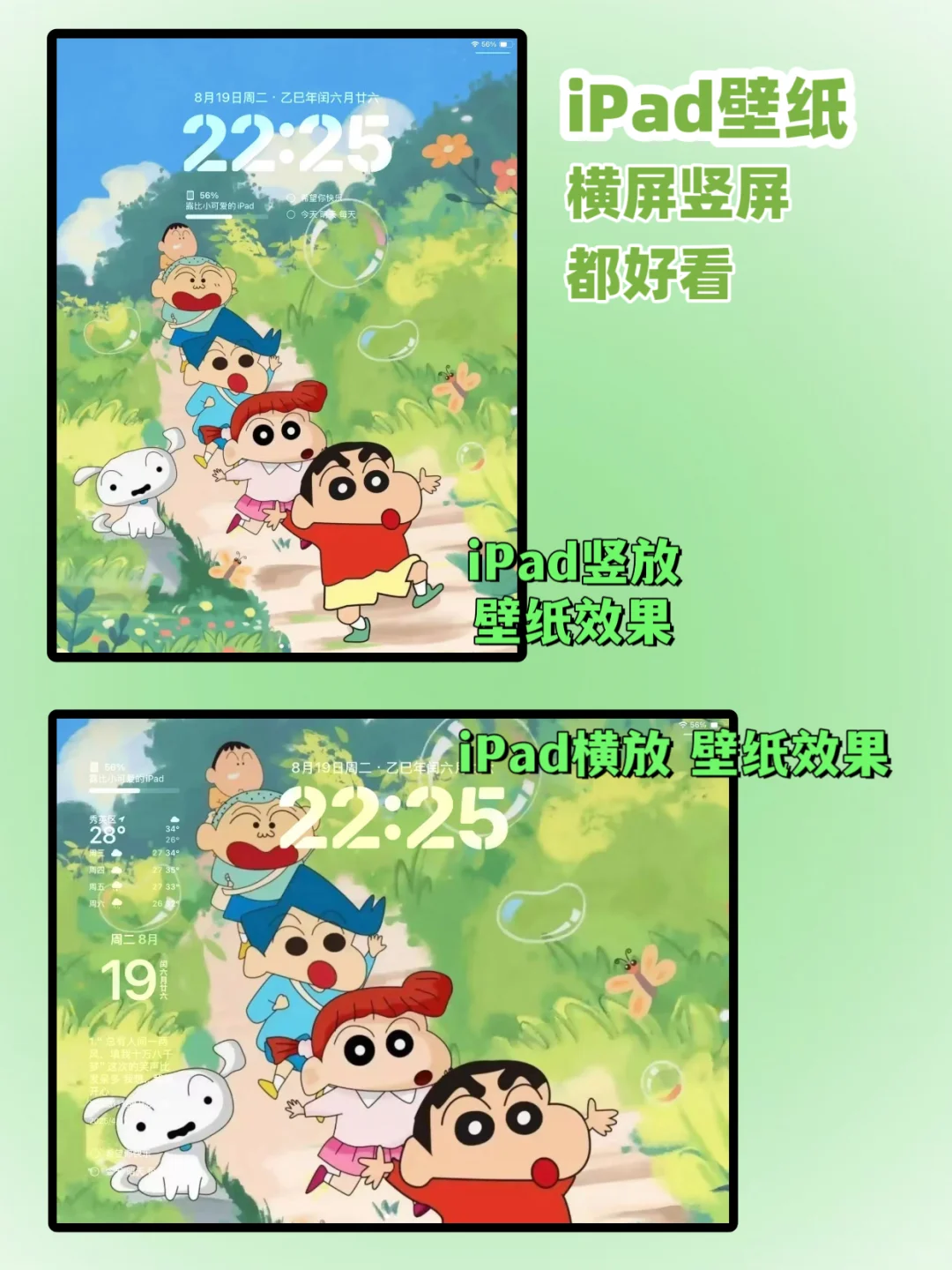横屏竖屏都好看的绿色系平板壁纸💚