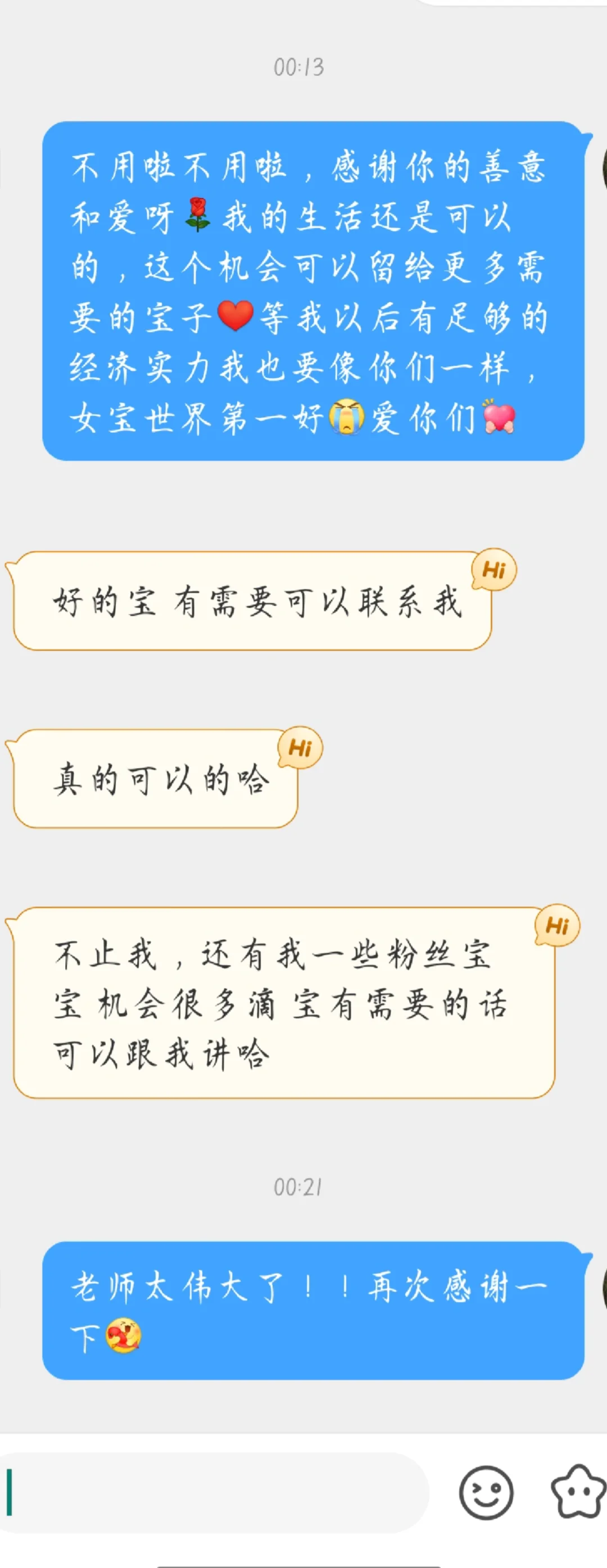 我永远爱女宝😭