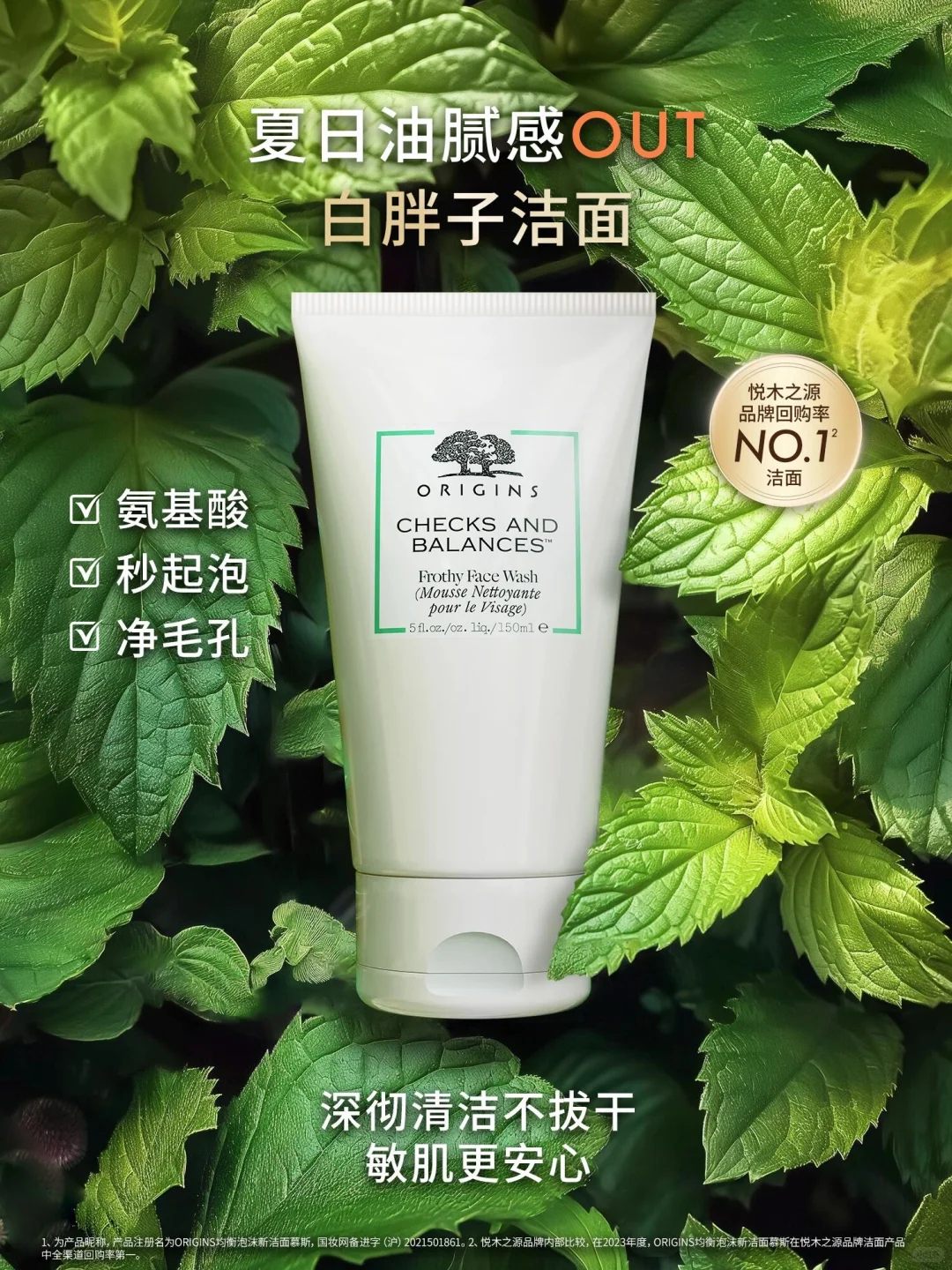 Origins 悦木之源 | 每天认识一个新品牌