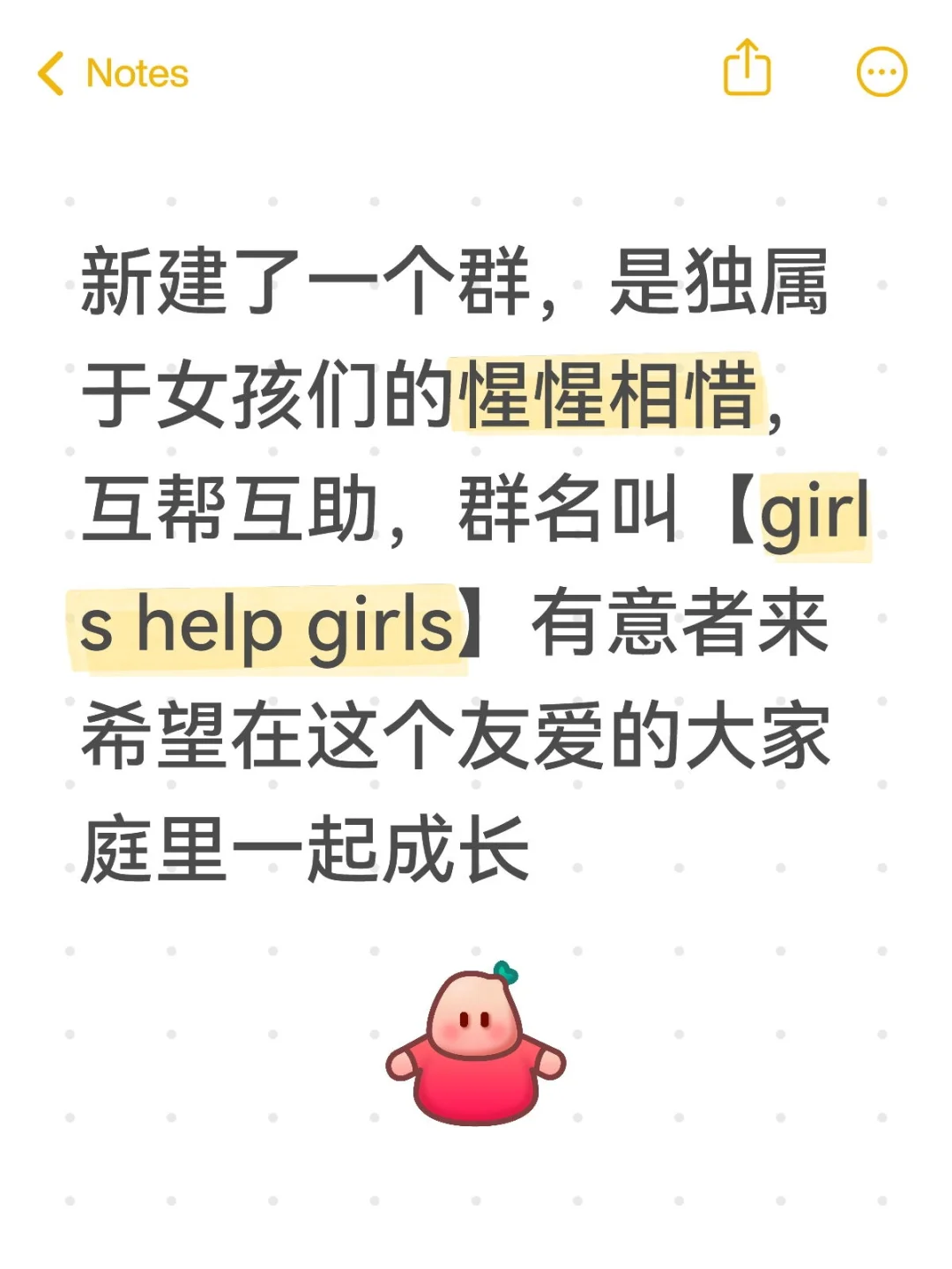 【girls help girls】