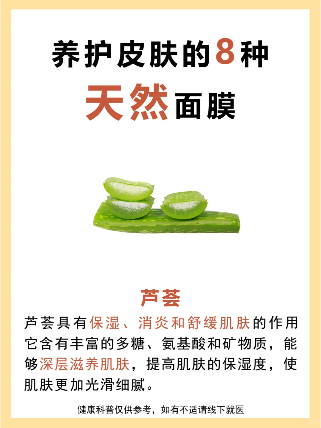 女生一定要知道的8种天然面膜！！✨✨✨