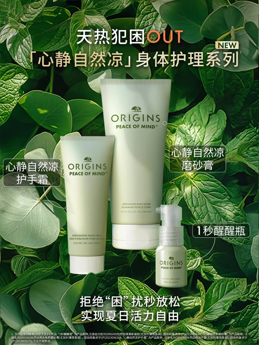 Origins 悦木之源 | 每天认识一个新品牌