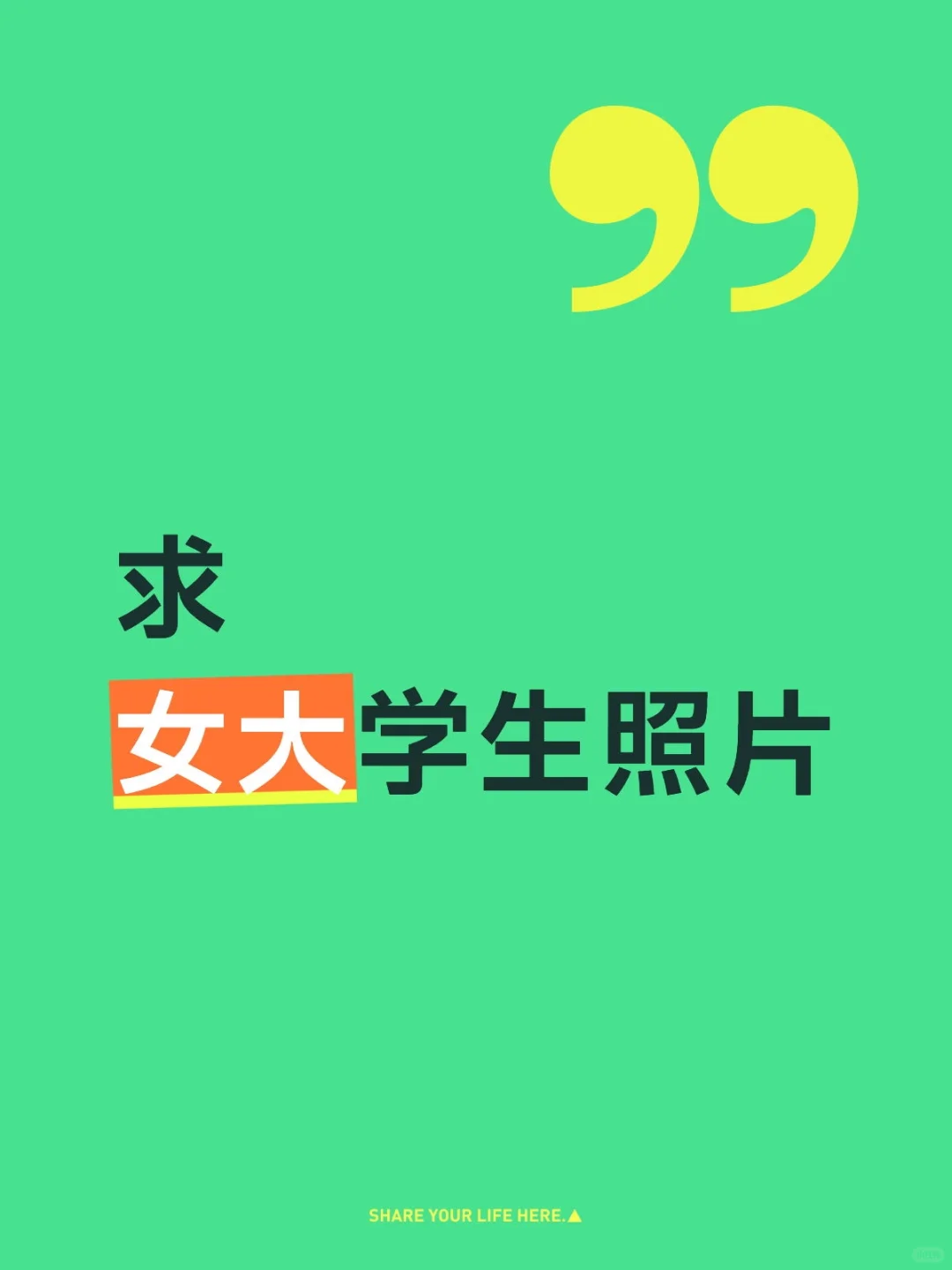 美丽的女大学生照片