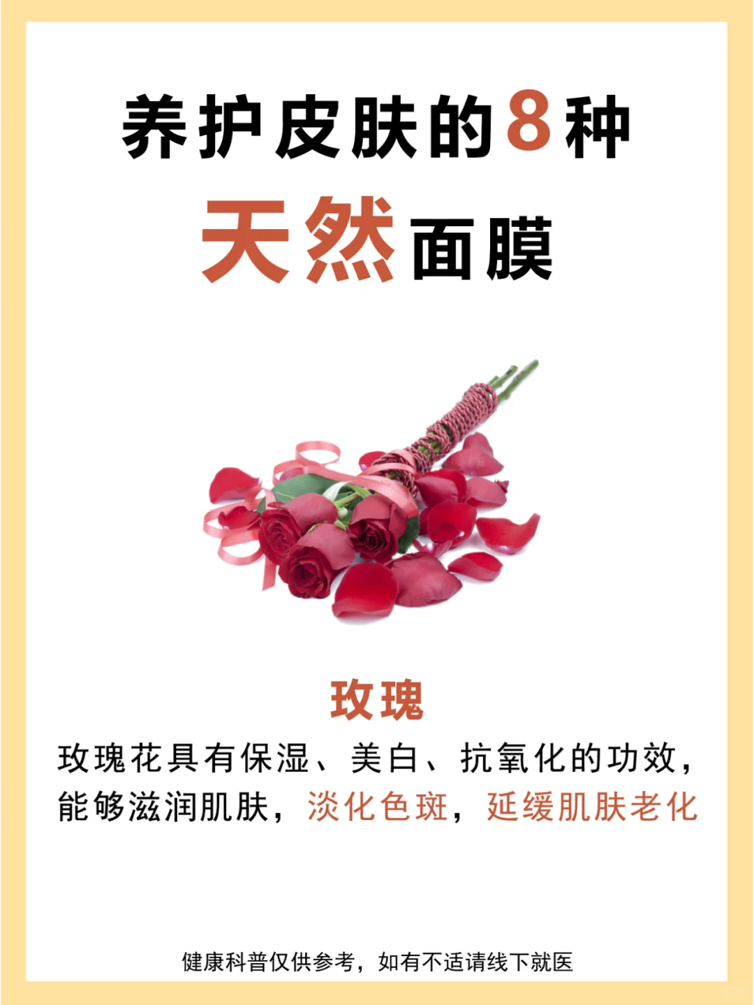 女生一定要知道的8种天然面膜！！✨✨✨