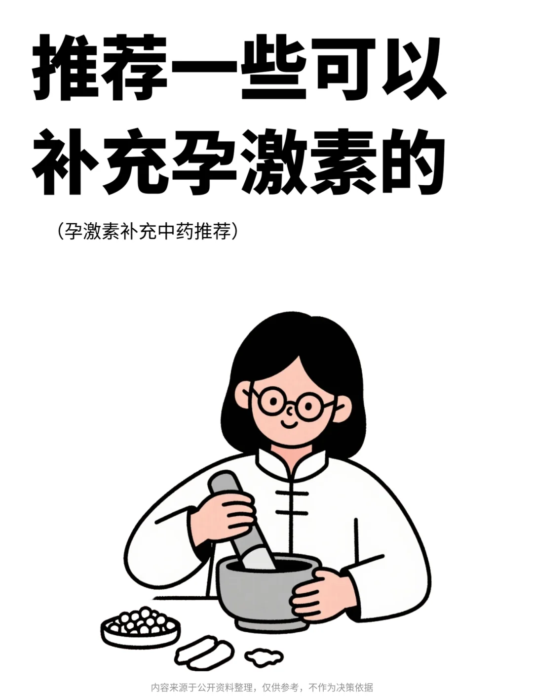 妇科没有告诉你的 5 种天然孕酮