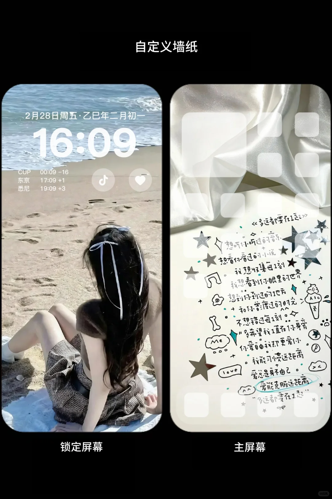 “我将永远爱你，永远”