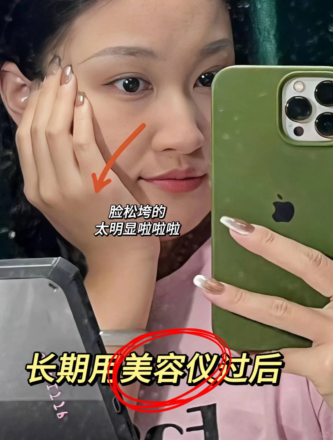28+垮脸坚持用了半年美容仪 看看如何！！！