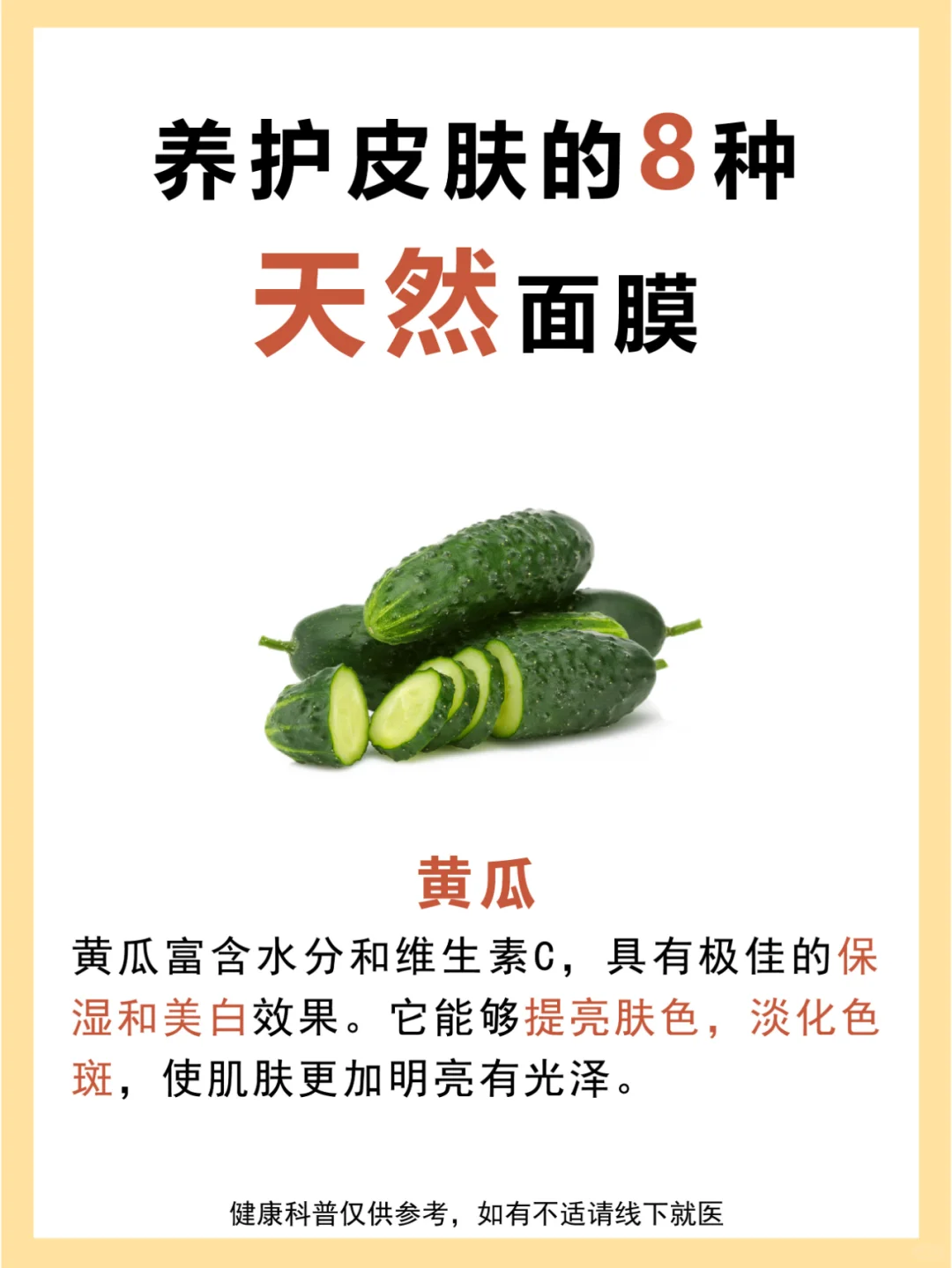 女生一定要知道的8种天然面膜！！✨✨✨