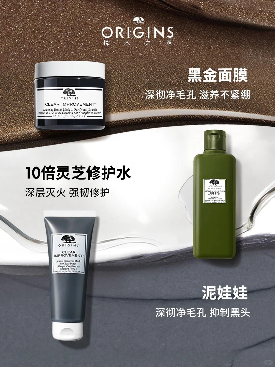 Origins 悦木之源 | 每天认识一个新品牌