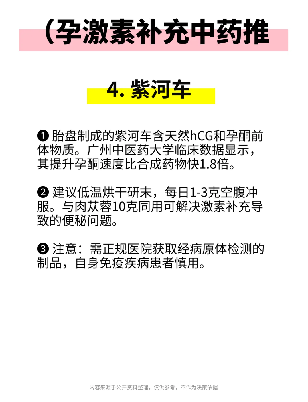 妇科没有告诉你的 5 种天然孕酮