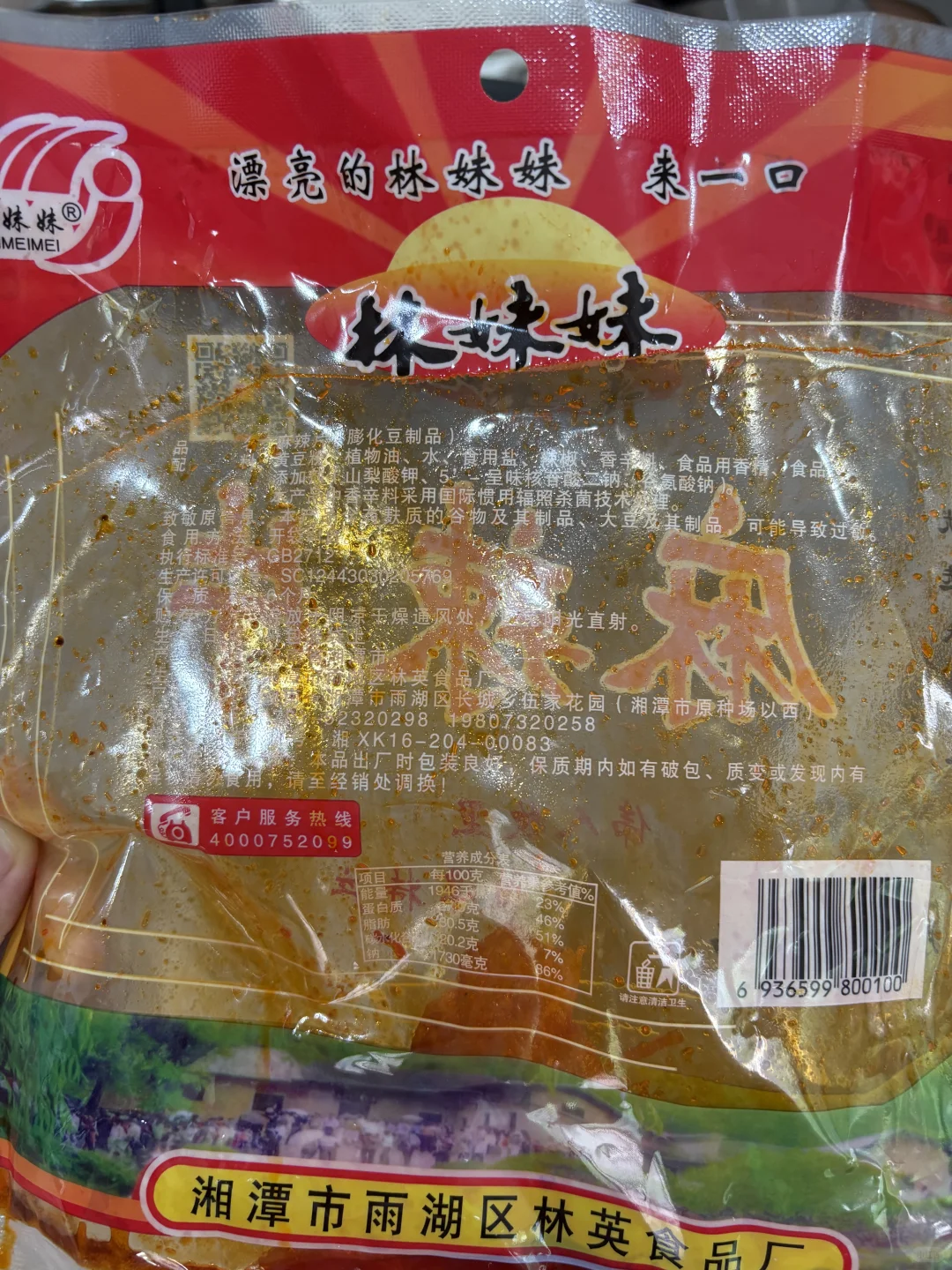 林妹妹辱女！！！真下头