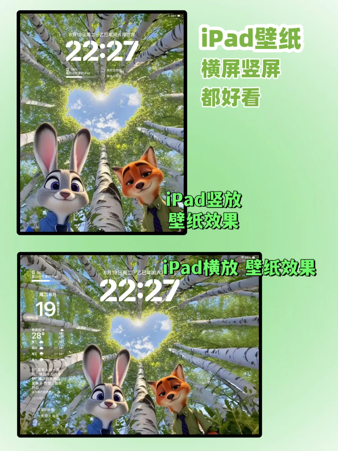 横屏竖屏都好看的绿色系平板壁纸💚