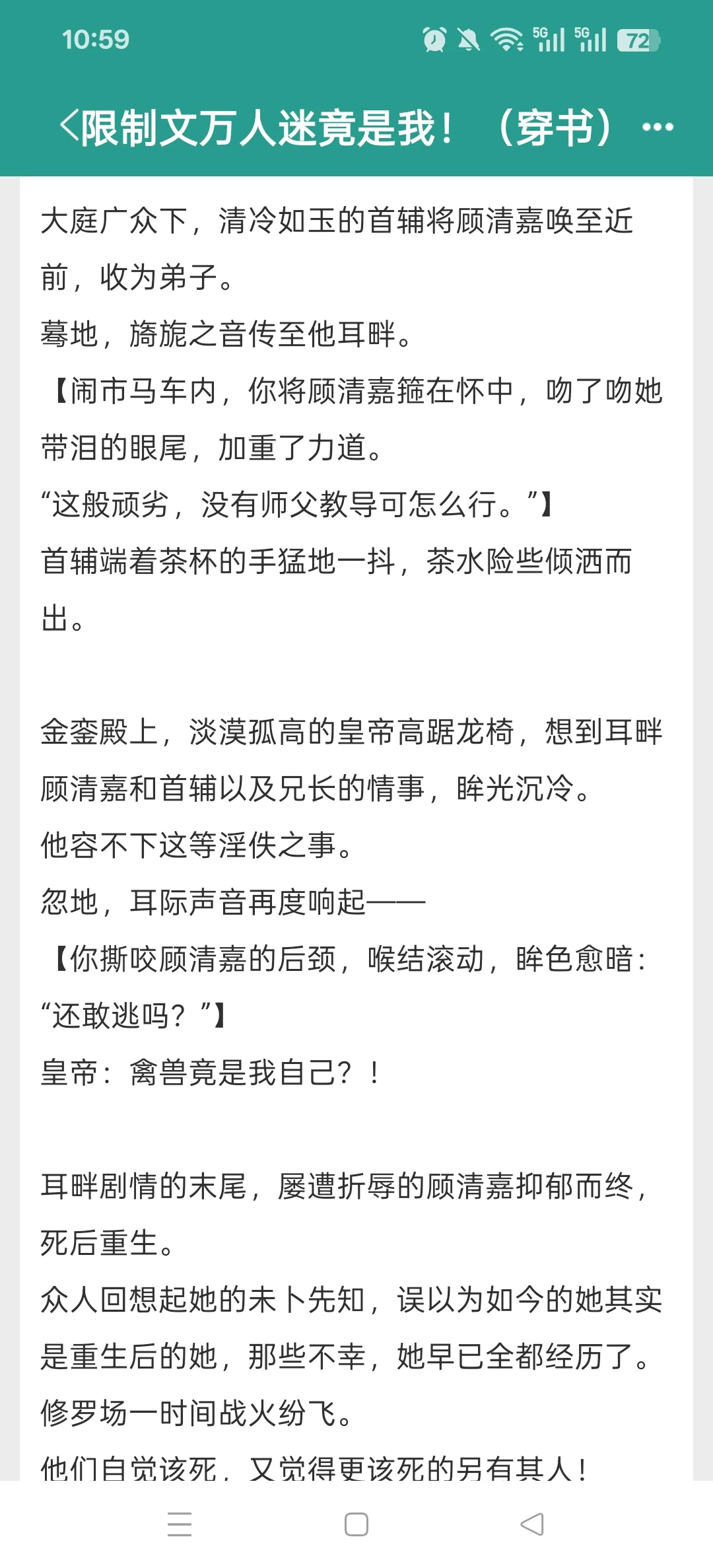 天然呆万人迷不自知女主，女扮男装文多男主