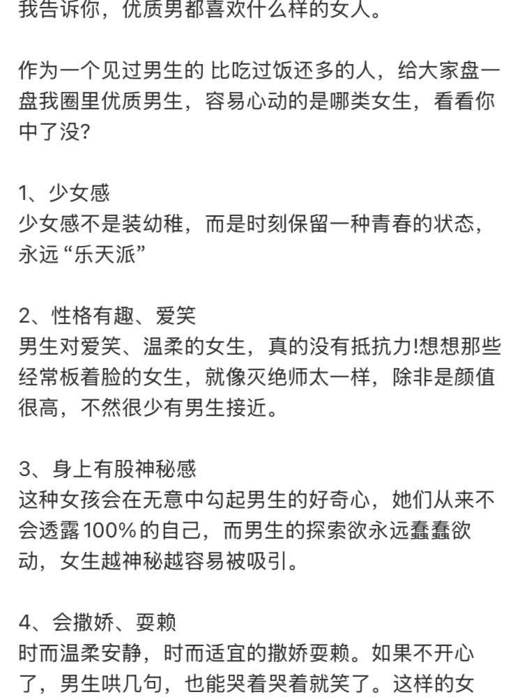 男生都喜欢海藻/夏露这种纯净的女人🥛🫧
