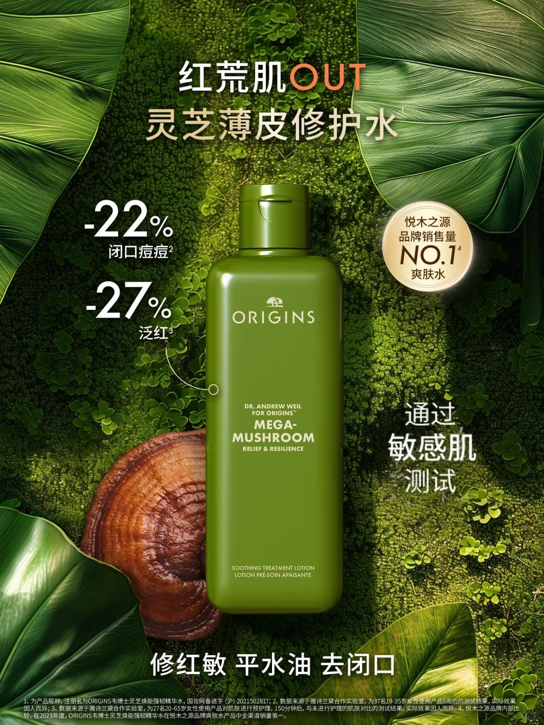 Origins 悦木之源 | 每天认识一个新品牌