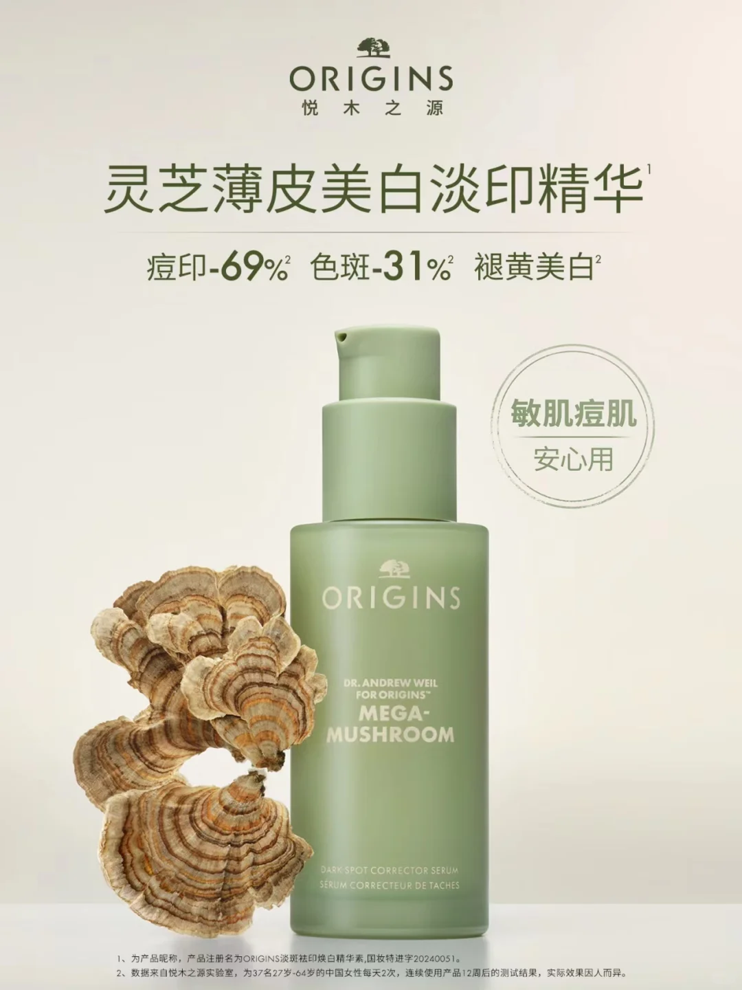 每天认识一个品牌——悦木之源Origins