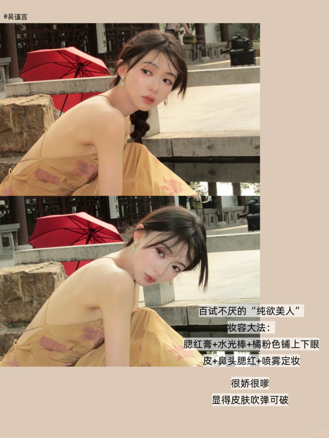 如何不落俗套打造娇媚美女感的小心思～