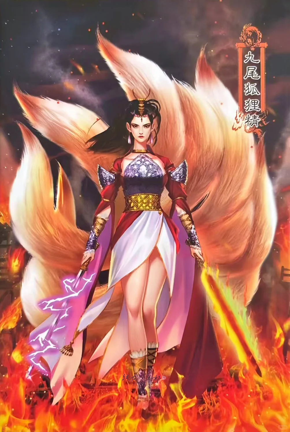 时光记忆卡牌封神演义-苏妲己 轩辕坟三妖