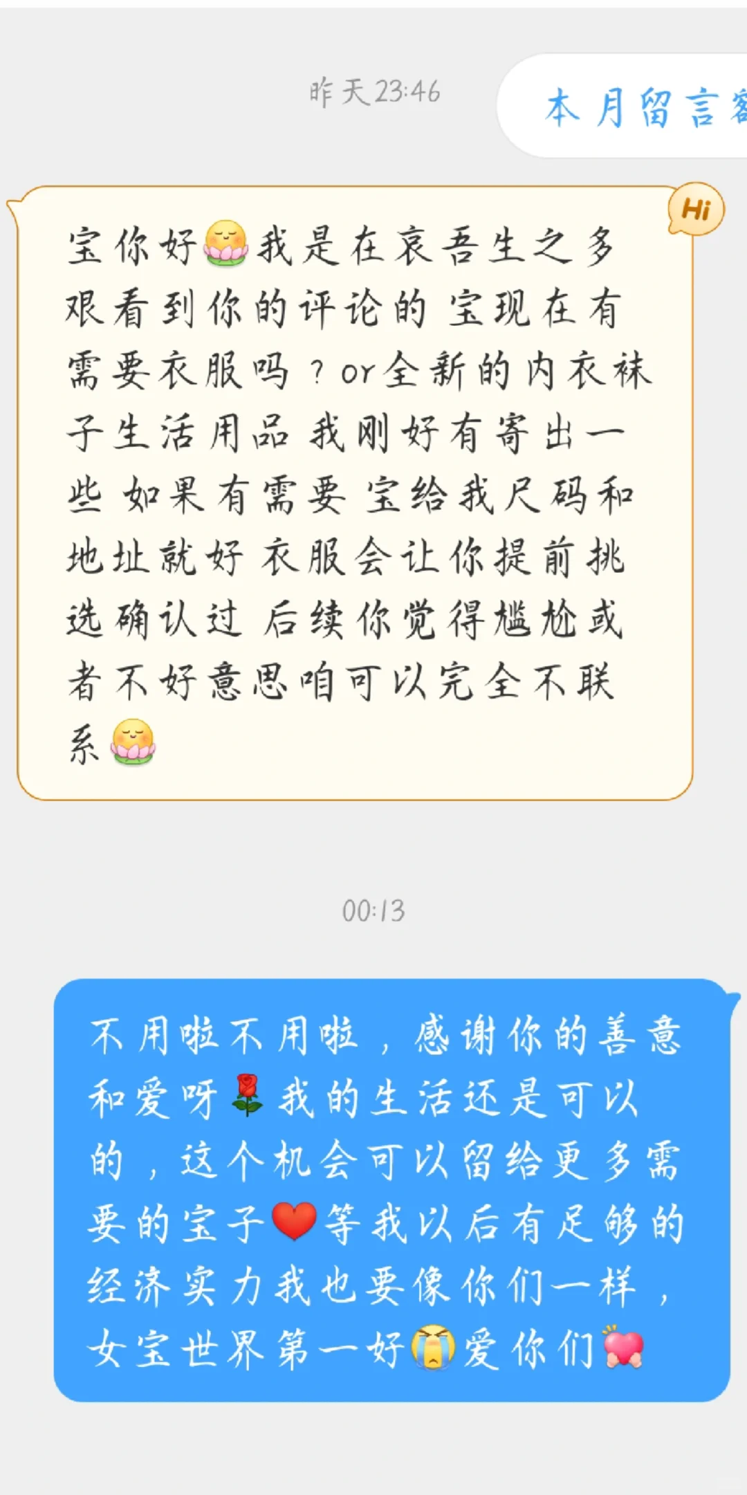 我永远爱女宝😭