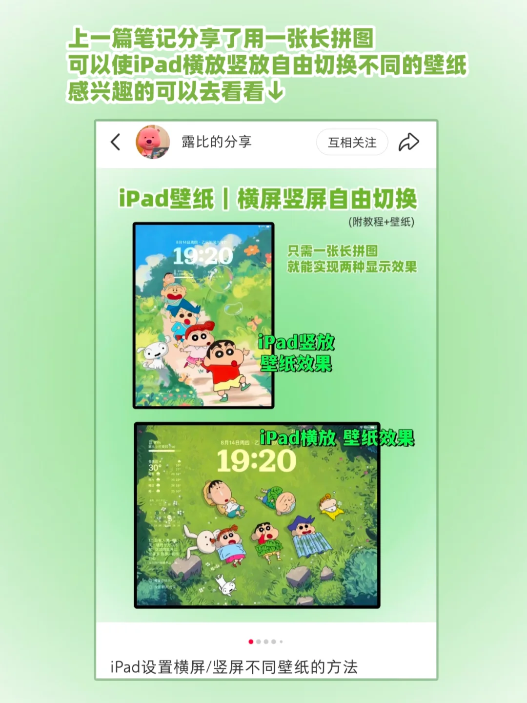 横屏竖屏都好看的绿色系平板壁纸💚