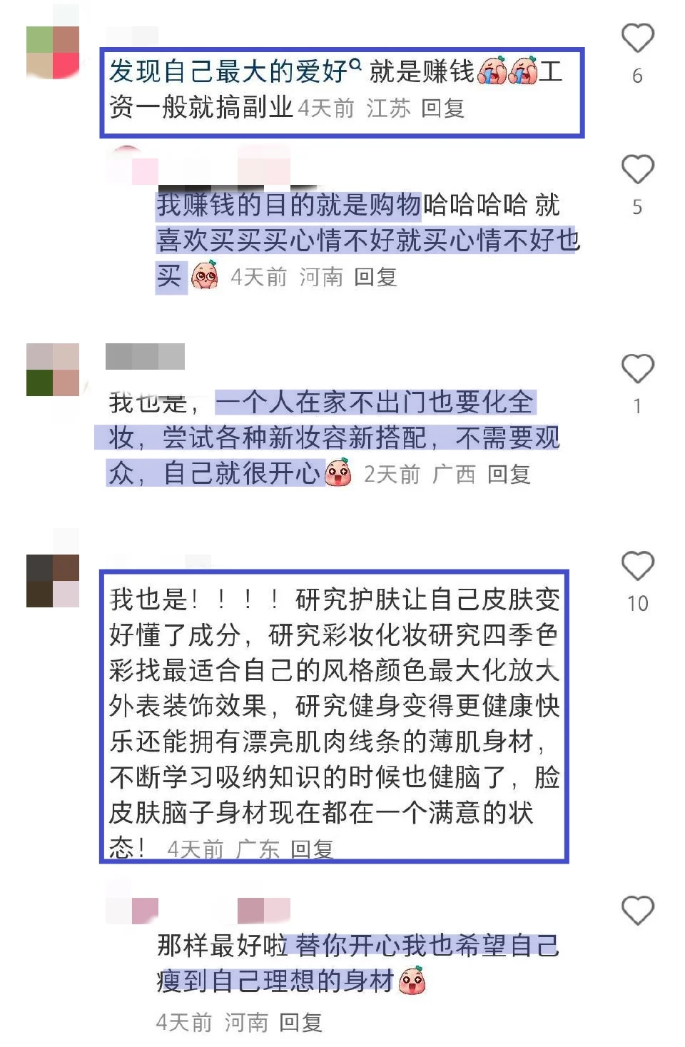 发现自己最大的乐趣的爱好是变漂亮