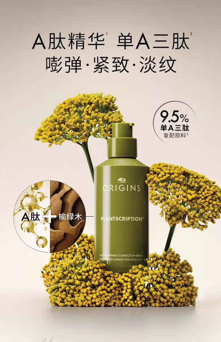每天认识一个品牌——悦木之源Origins