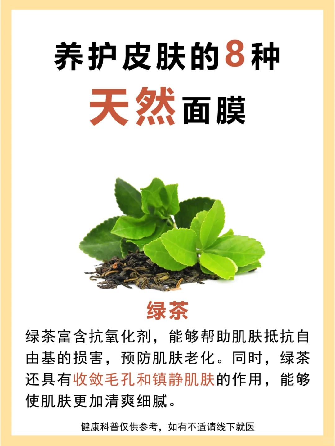 女生一定要知道的8种天然面膜！！✨✨✨